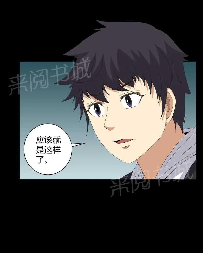 我在殡仪馆工作的漫画免费漫画,第44话14图