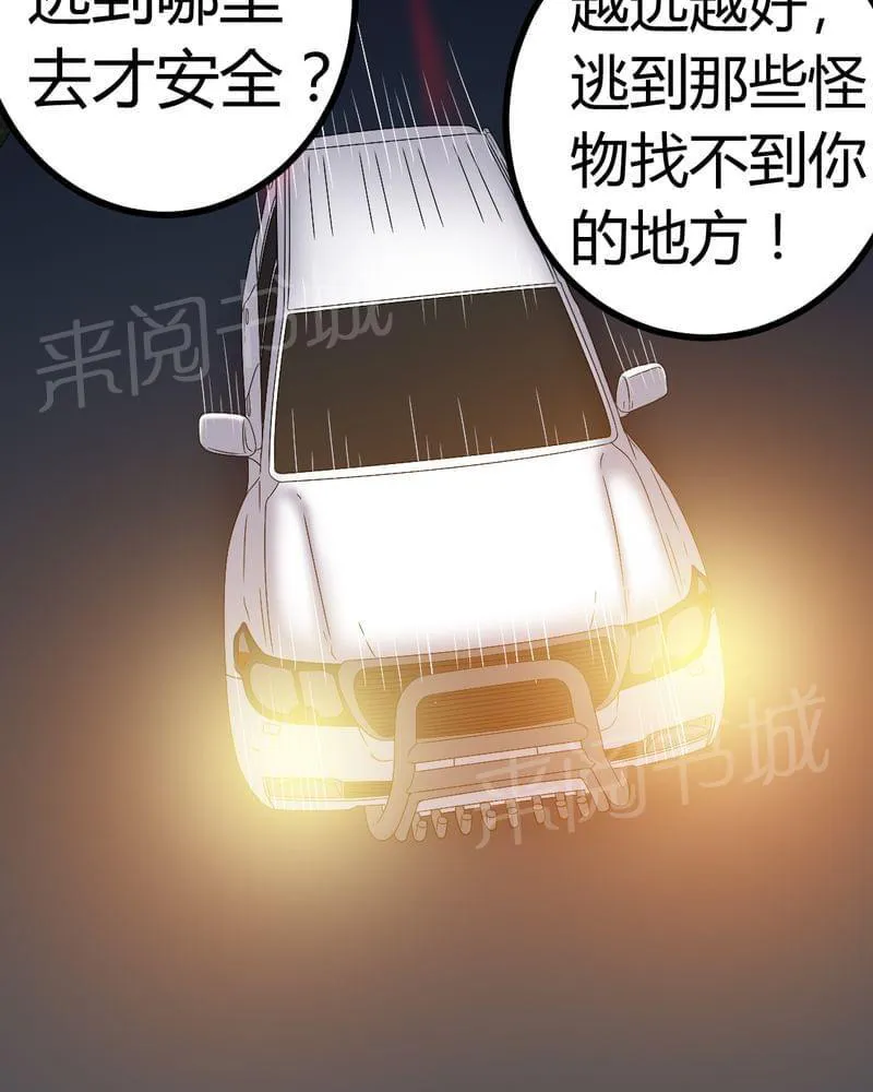我在殡仪馆的那些事漫画结局漫画,第80话29图
