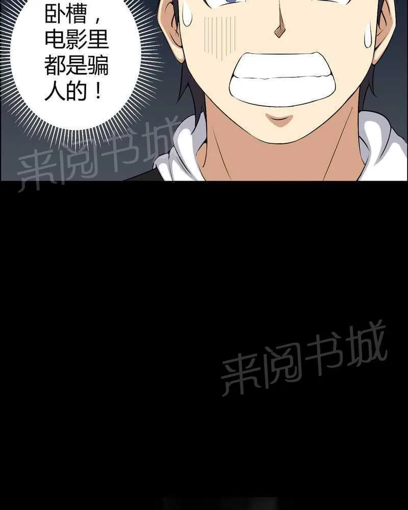 殡仪馆上班的那些年漫画漫画,第38话19图