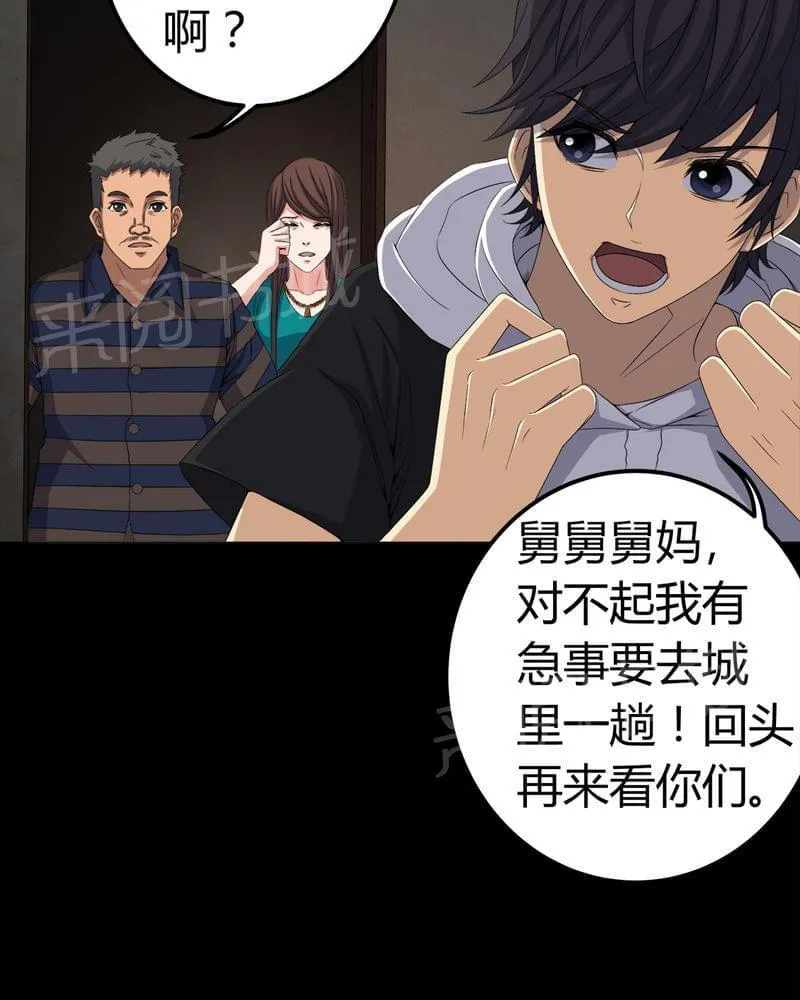 殡仪馆工作漫画全集漫画,第73话19图