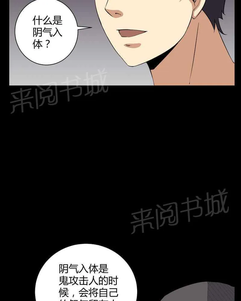 殡仪馆工作漫画全集漫画,第31话24图