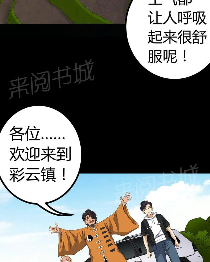 我在殡仪馆工作的那些事儿漫画漫画,第81话14图