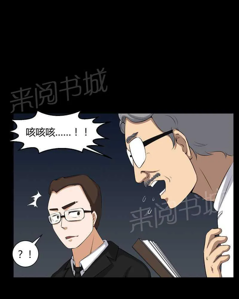 我在殡仪馆工作那些事漫画,第52话6图