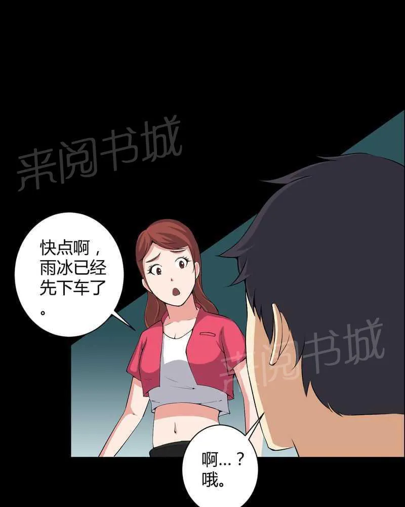 殡仪馆工作漫画全集漫画,第45话16图