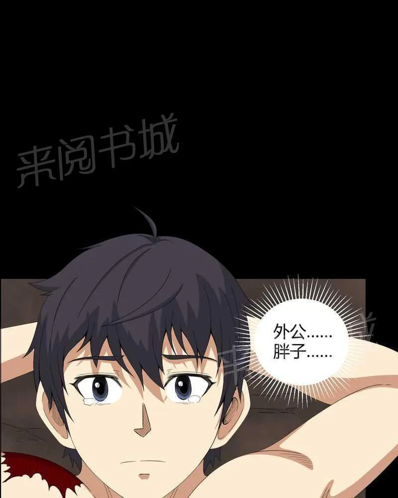 殡仪馆工作漫画全集漫画,第33话17图
