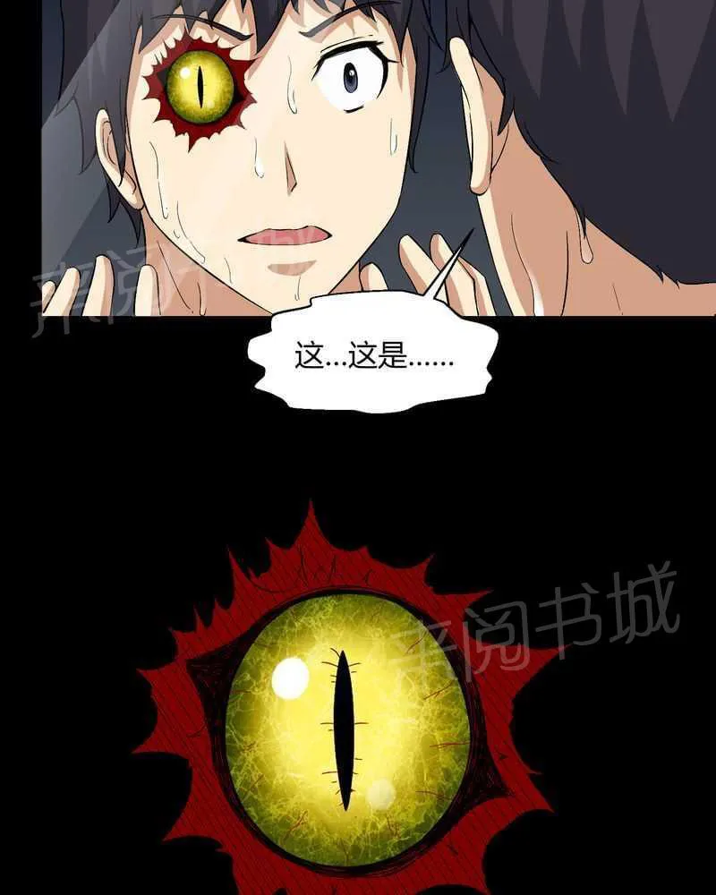 我在殡仪馆的那些事漫画结局漫画,第24话31图