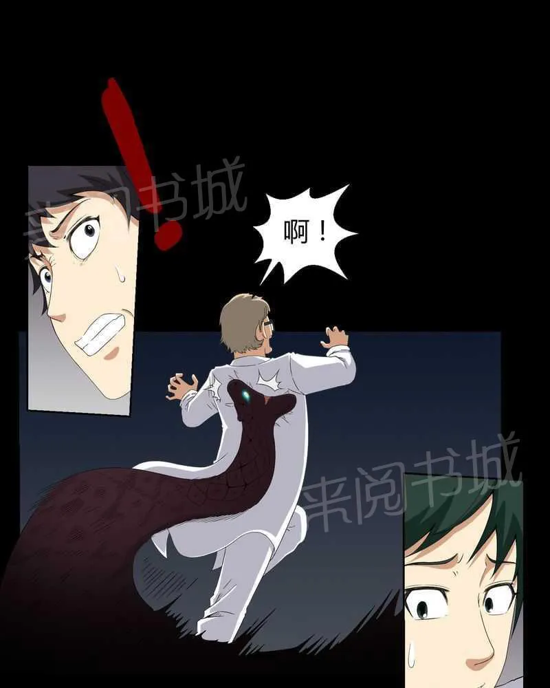 我在殡仪馆工作的那些事儿漫画漫画,第23话17图