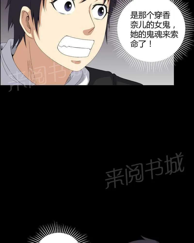 殡仪馆工作漫画全集漫画,第41话29图