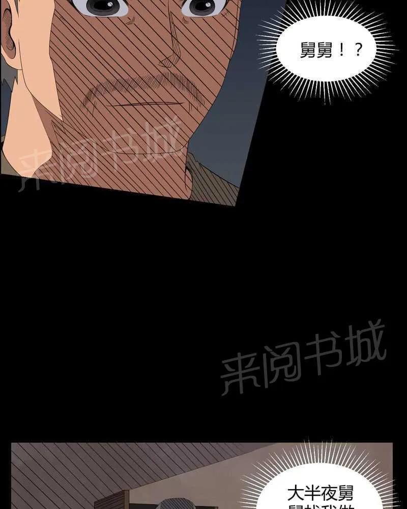 殡仪馆工作漫画全集漫画,第41话2图