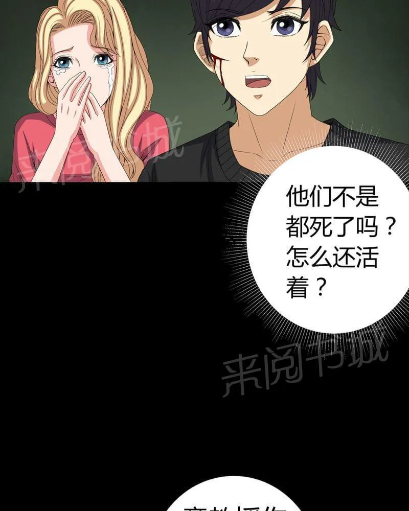 我在殡仪馆的那些事漫画结局漫画,第72话12图