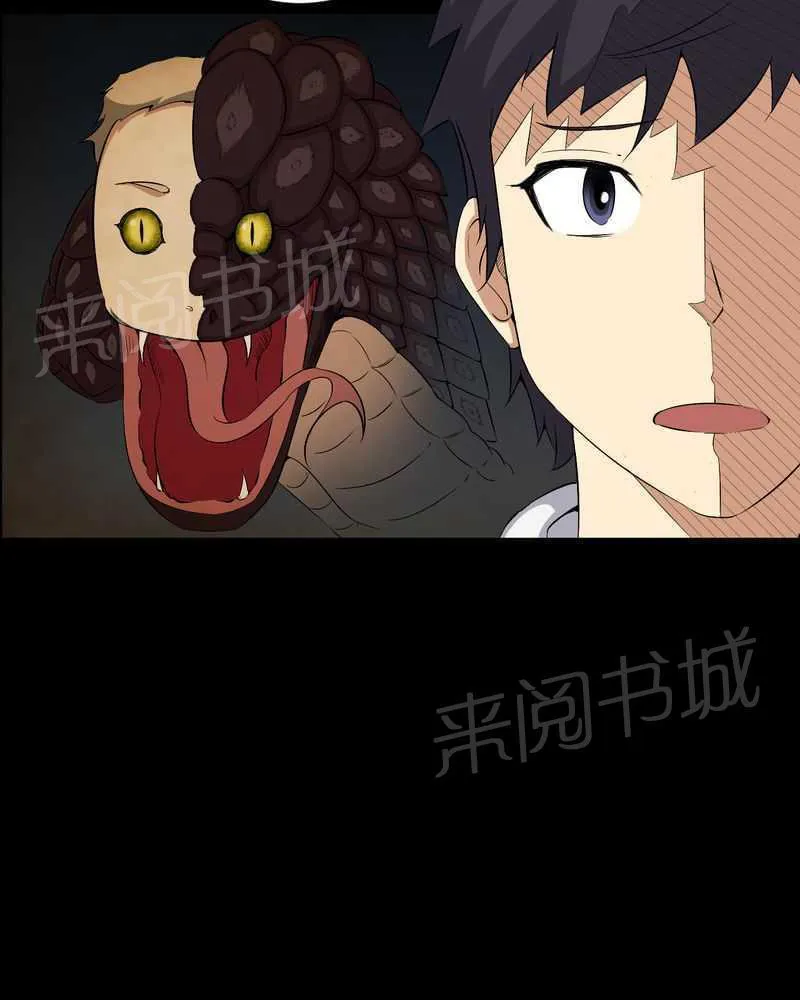 我在殡仪馆工作的那些事儿漫画漫画,第29话9图