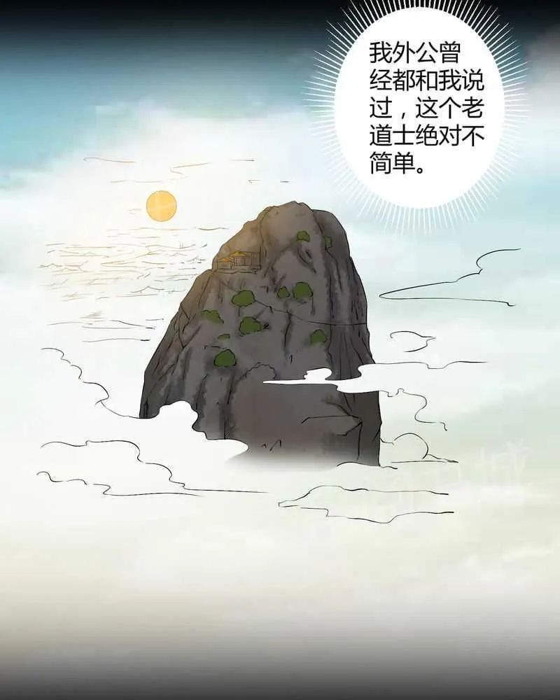 殡仪馆工作的那些事儿漫画漫画,第32话10图