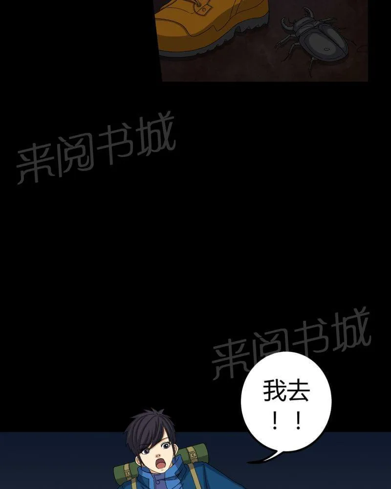 殡仪馆工作漫画全集漫画,第60话14图