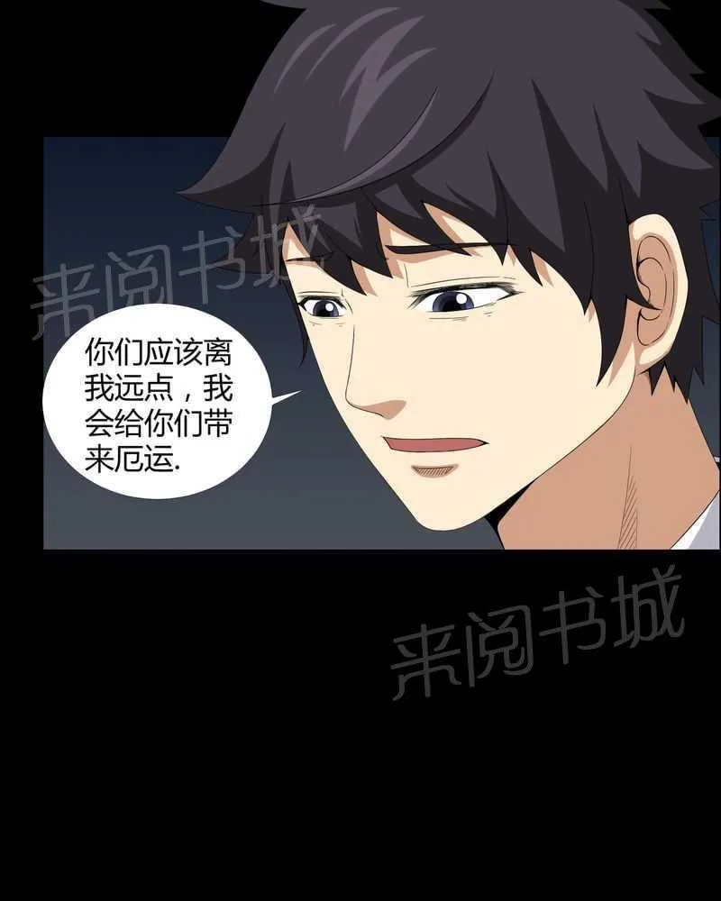 我在殡仪馆工作的那些事漫画漫画,第15话14图