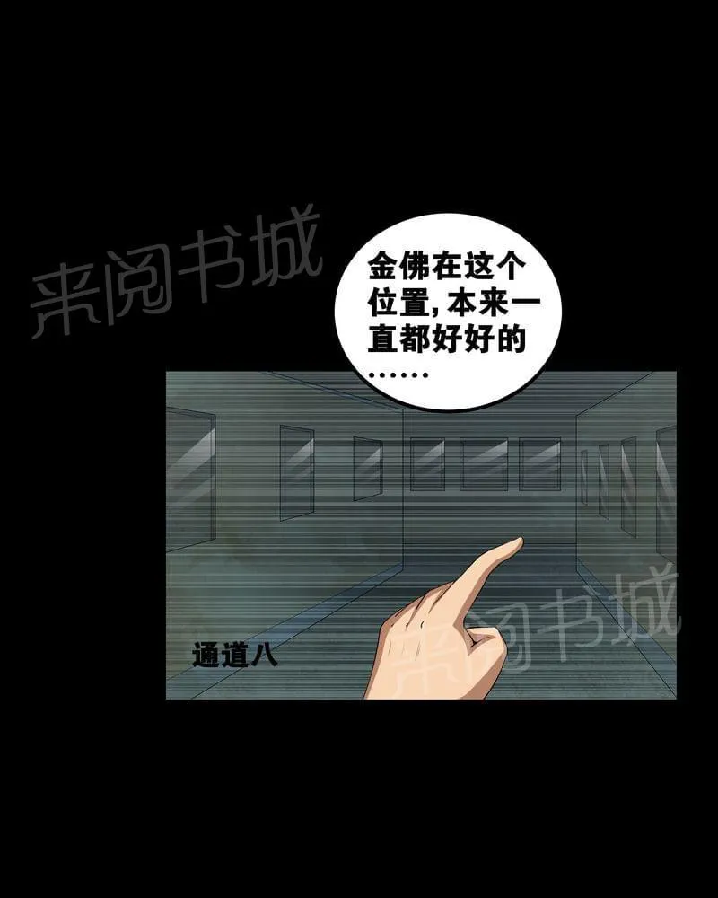殡仪馆工作的那些事儿漫画漫画,第55话8图
