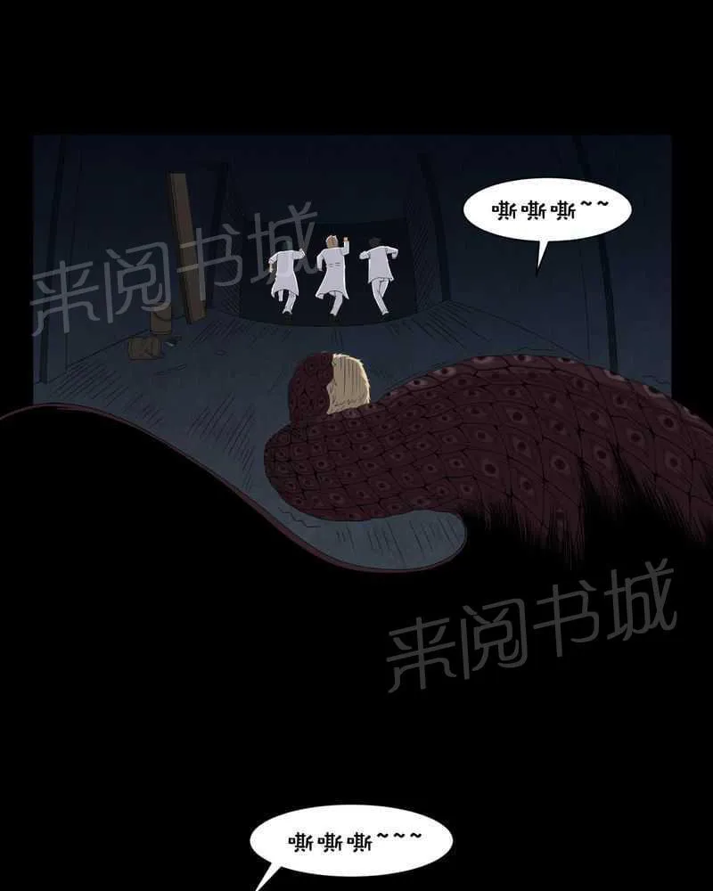 我在殡仪馆工作的那些事儿漫画漫画,第23话14图