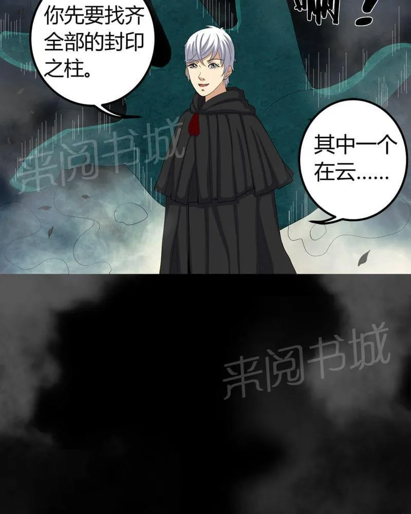 殡仪馆工作漫画全集漫画,第70话34图