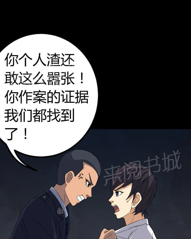 殡仪馆工作漫画全集漫画,第77话14图