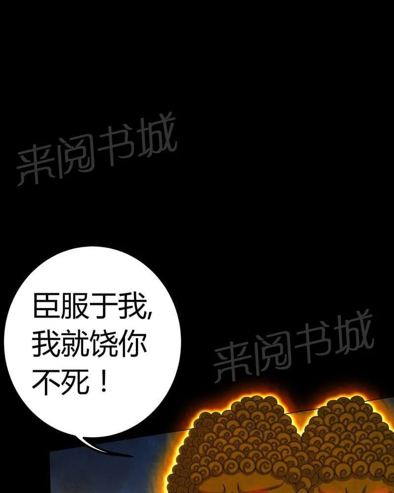 我在殡仪馆的那些事漫画结局漫画,第66话23图
