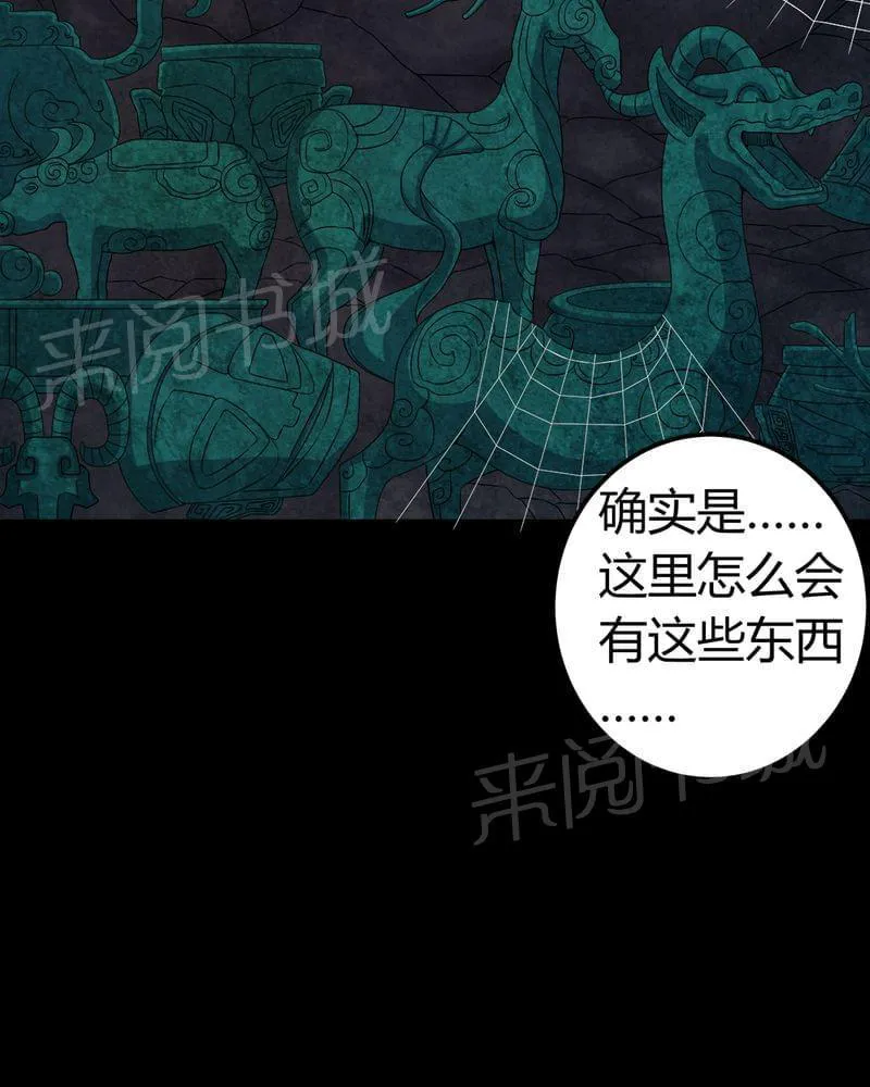 殡仪馆工作漫画全集漫画,第68话23图