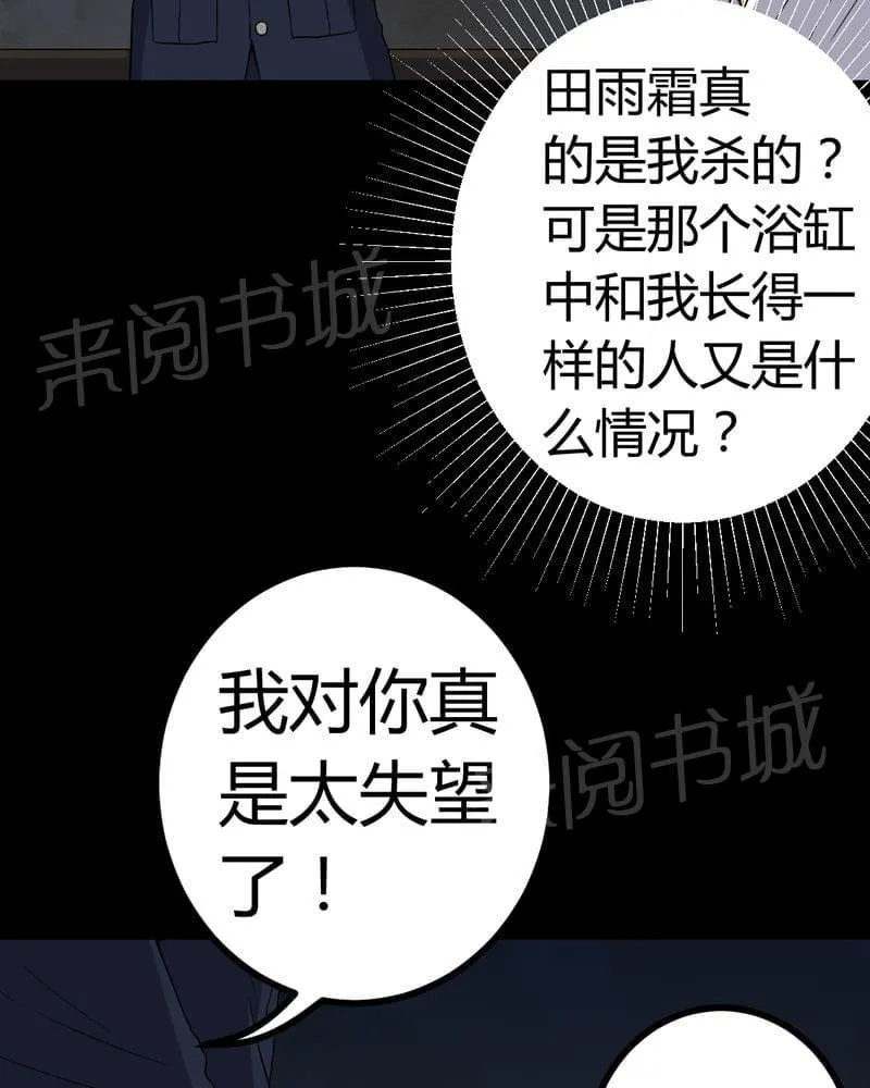 殡仪馆工作漫画全集漫画,第77话34图