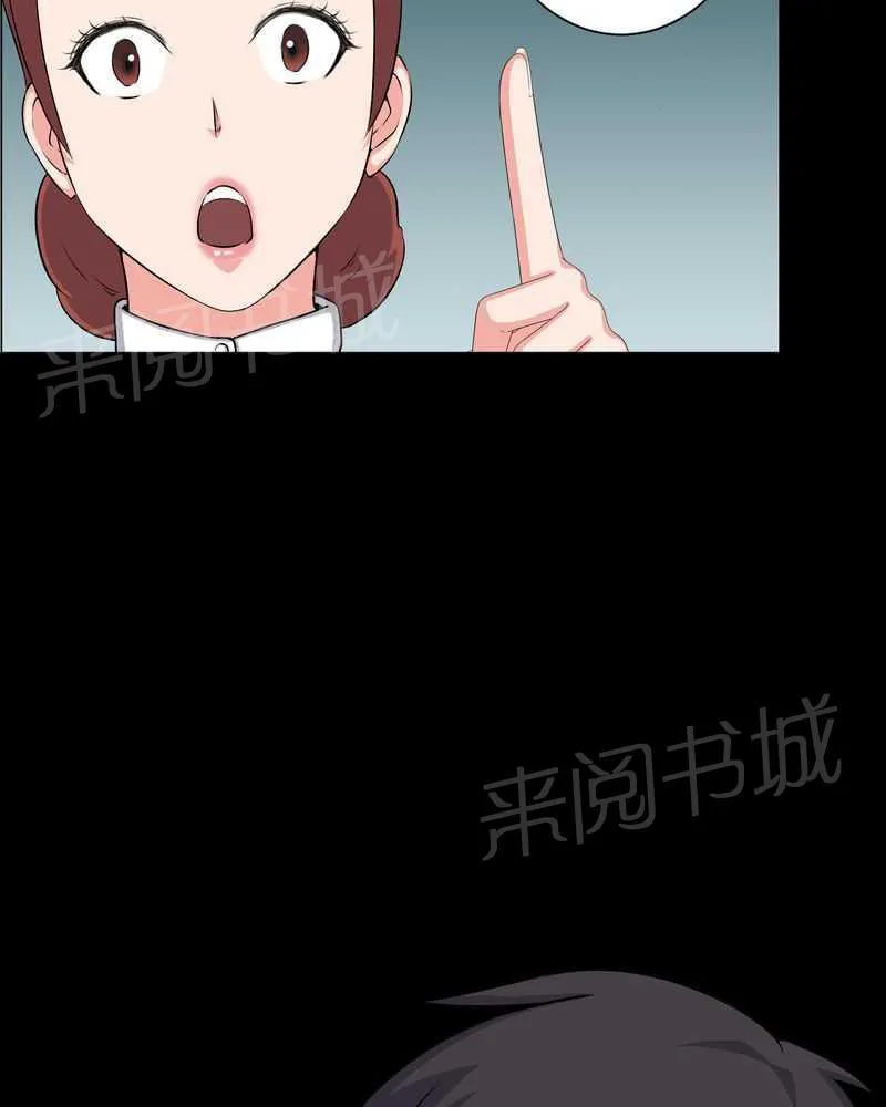 我在殡仪馆工作的漫画免费漫画,第46话24图