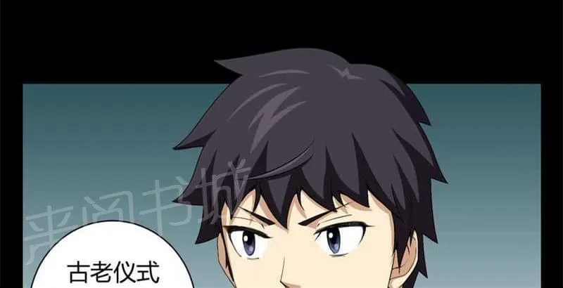 殡仪馆上班的那些年漫画漫画,第16话1图