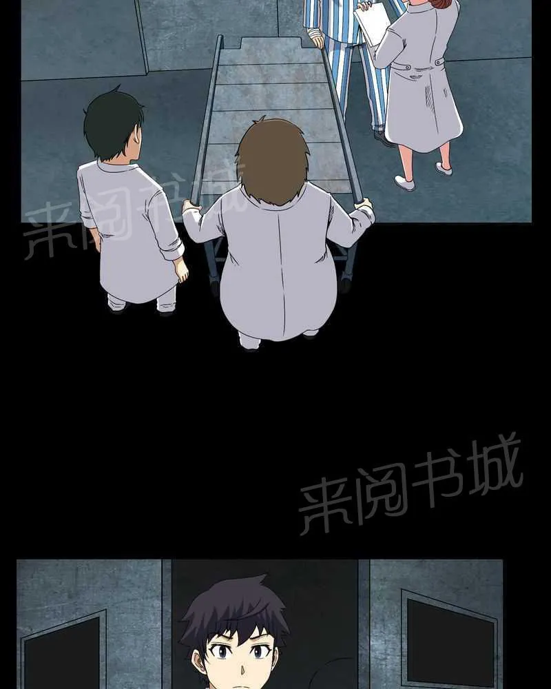 我在殡仪馆工作的漫画免费漫画,第21话24图