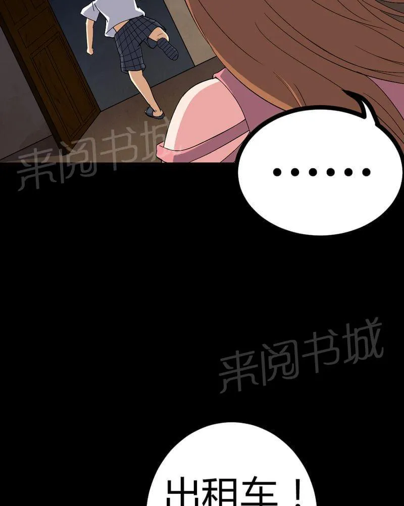 我在殡仪馆的那些事漫画结局漫画,第76话5图