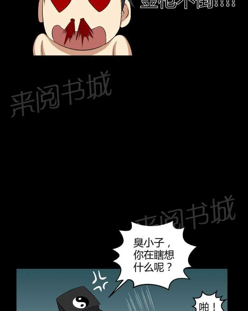 殡仪馆工作那些事漫画漫画,第34话18图