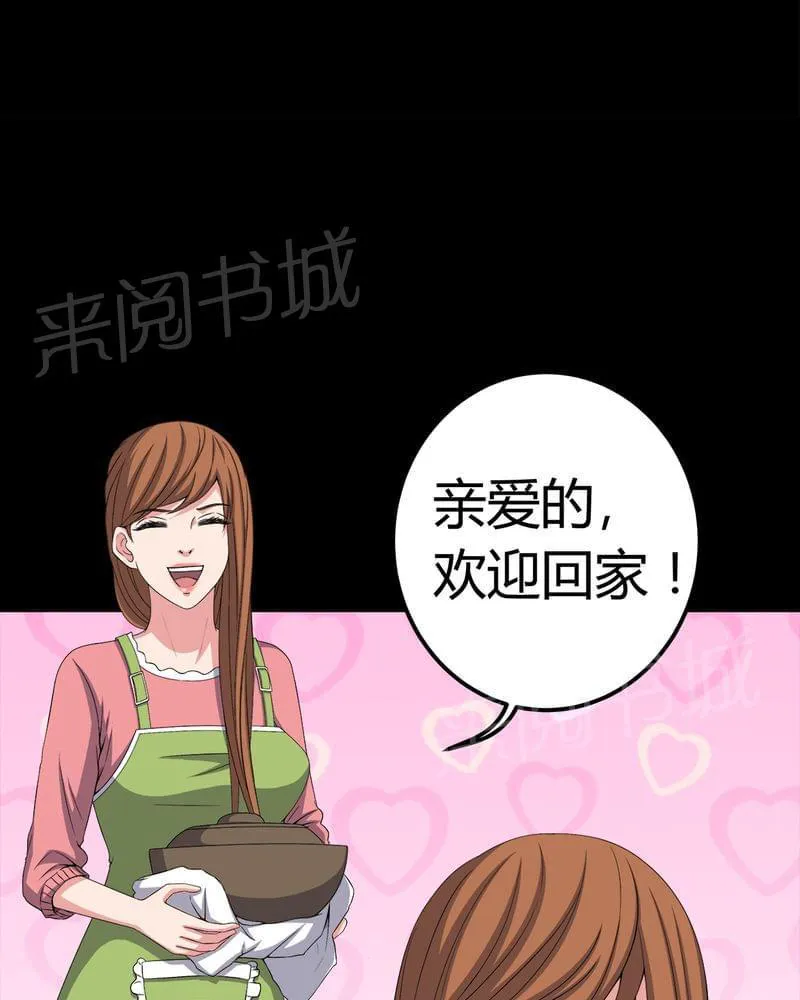 我在殡仪馆工作那些事在线阅读漫画,第74话30图