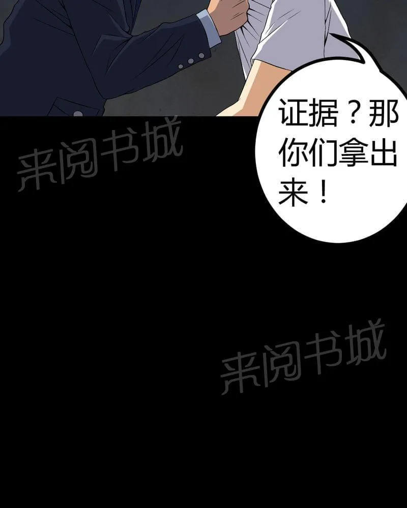 殡仪馆工作漫画全集漫画,第77话15图