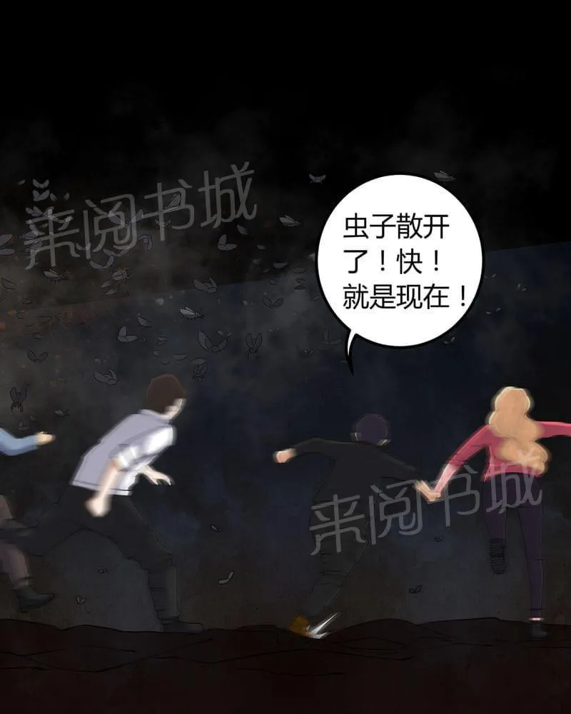 殡仪馆工作那些事漫画漫画,第61话7图