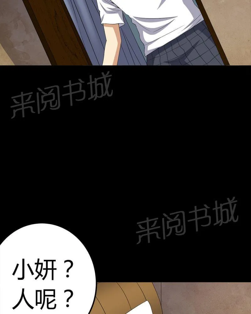 殡仪馆工作的那些事儿漫画漫画,第75话20图