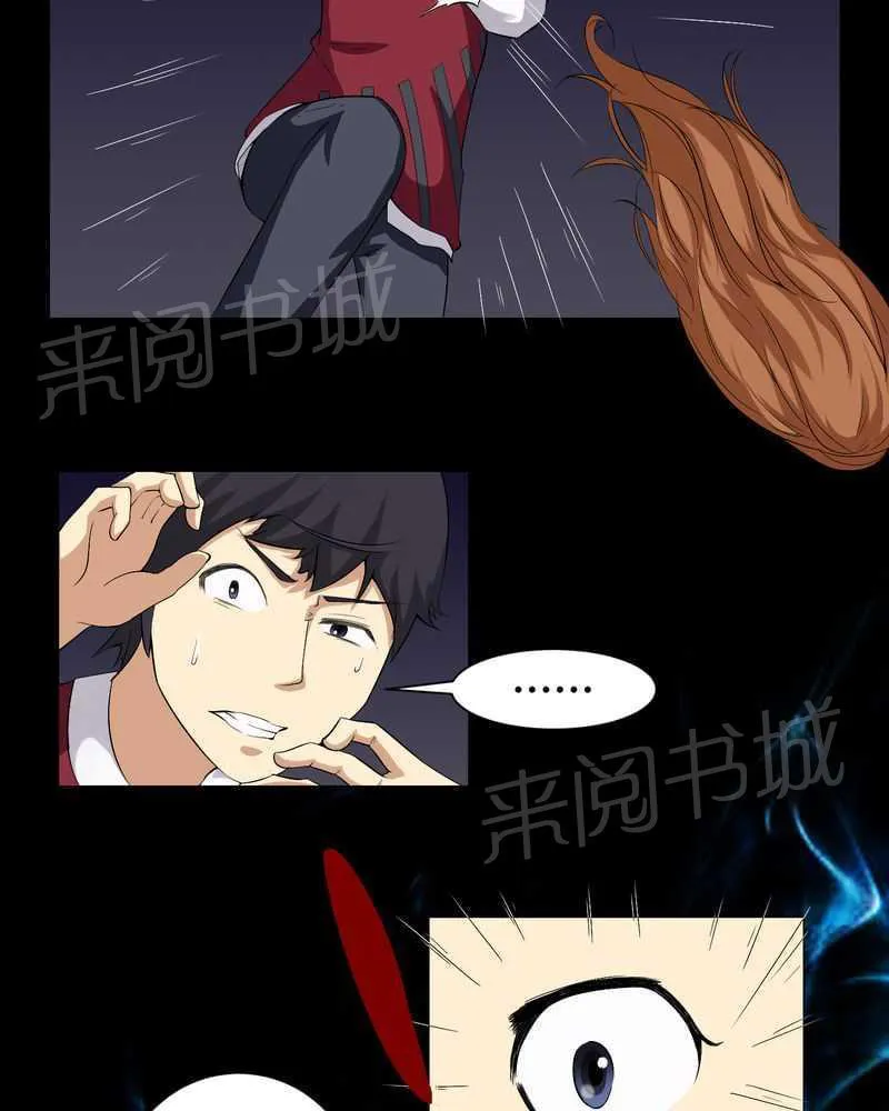 我在殡仪馆工作那些事在线阅读漫画,第17话29图