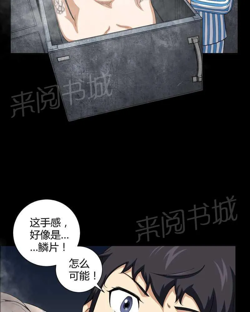 我在殡仪馆工作的漫画免费漫画,第21话2图
