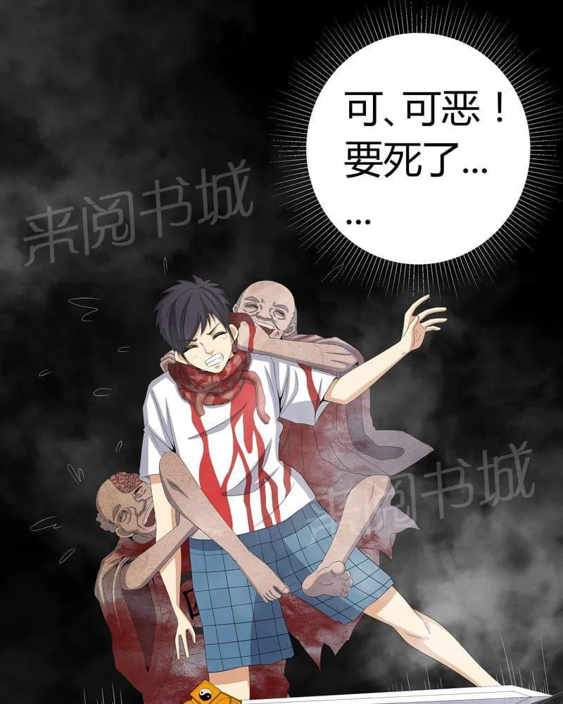 我在殡仪馆的那些事漫画结局漫画,第58话7图