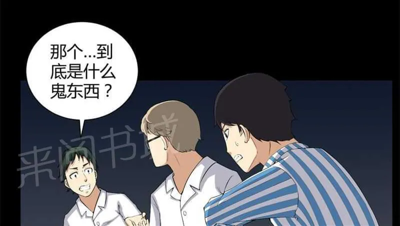 我在殡仪馆工作的那些事儿漫画漫画,第23话1图