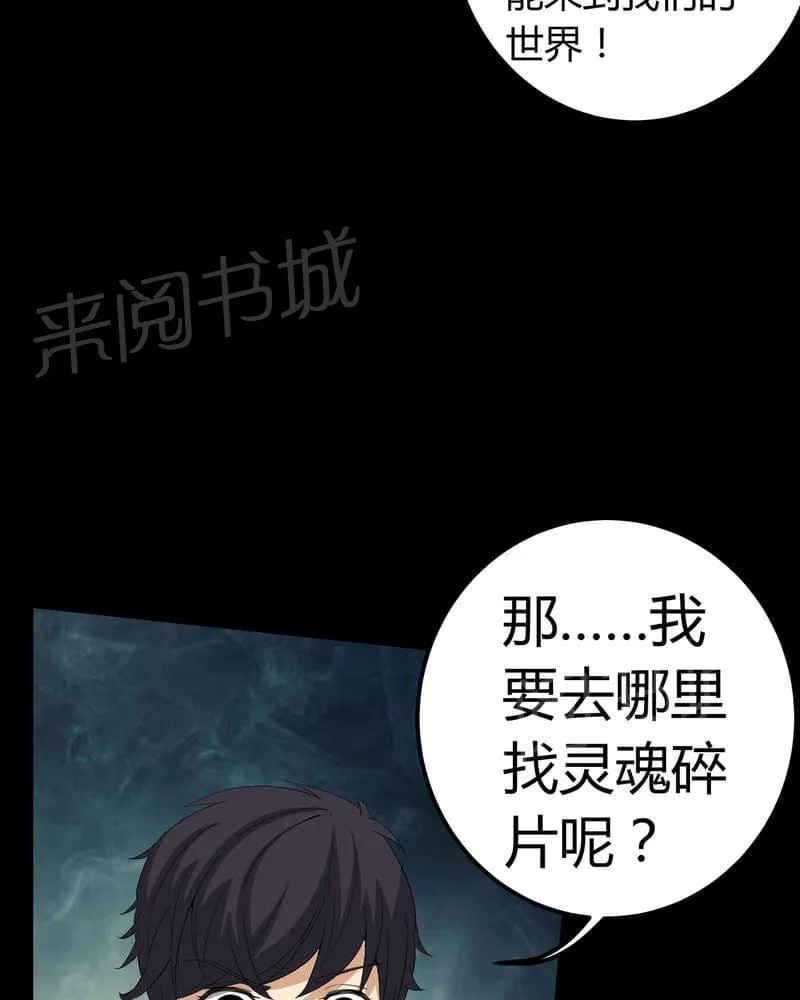 殡仪馆工作漫画全集漫画,第70话32图