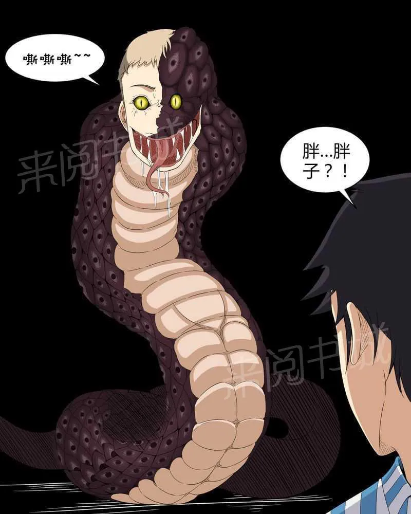 殡仪馆工作漫画全集漫画,第22话16图