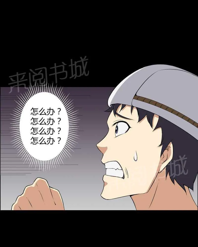 殡仪馆上班的那些年漫画漫画,第38话11图