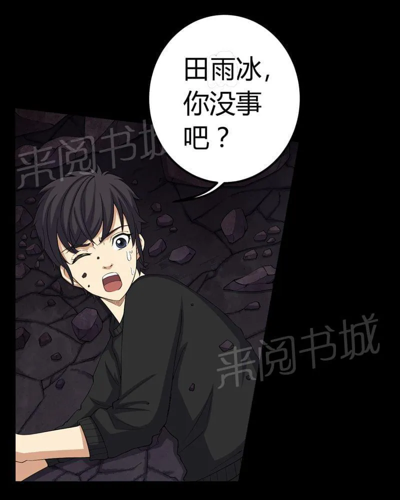 殡仪馆工作漫画全集漫画,第65话19图