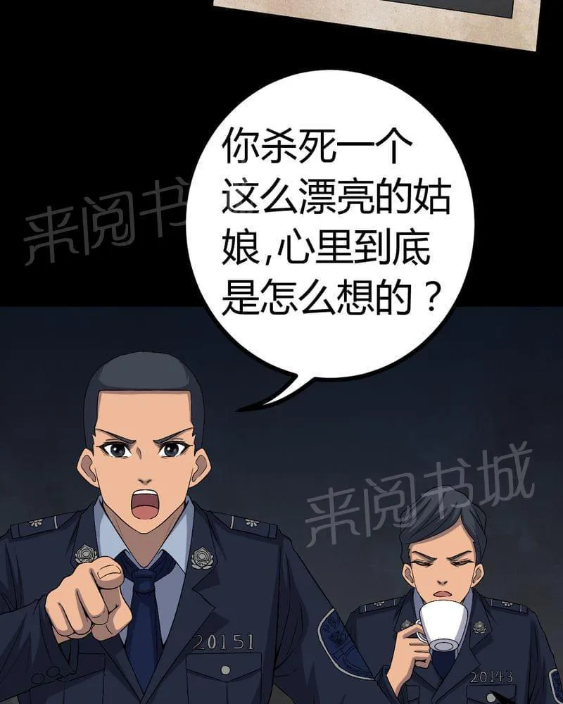 殡仪馆工作漫画全集漫画,第77话11图