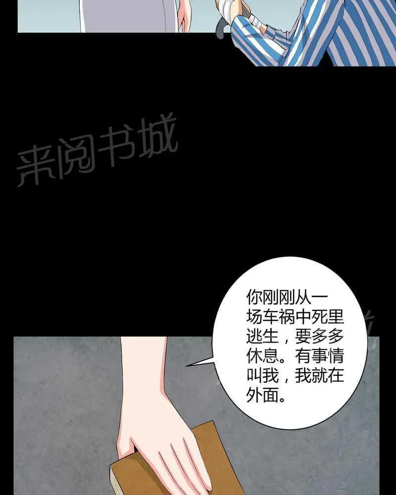 我在殡仪馆的那些事漫画结局漫画,第19话27图