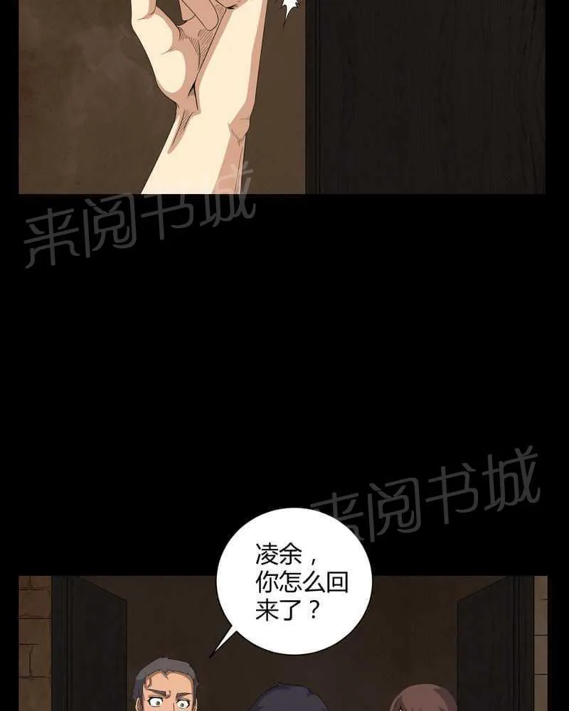 我在殡仪馆工作那些事儿漫画结局漫画,第28话3图