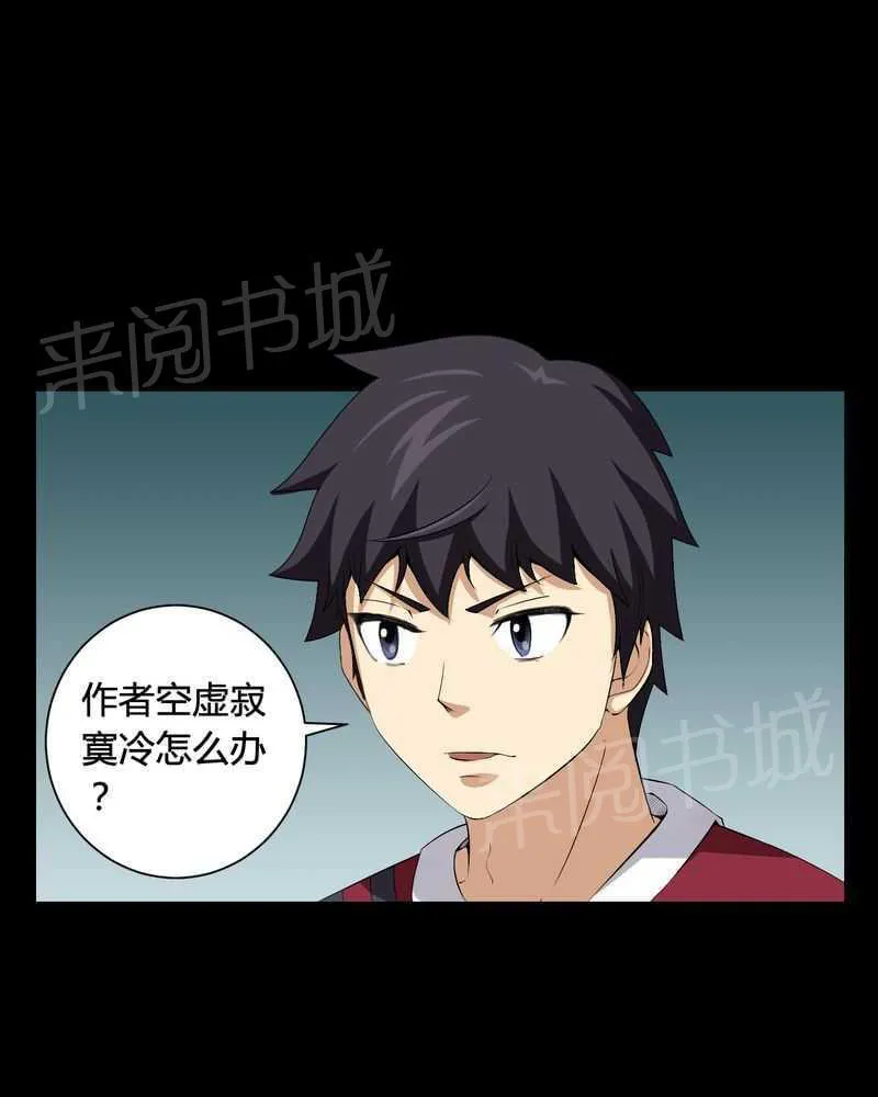 殡仪馆上班的那些年漫画漫画,第16话32图