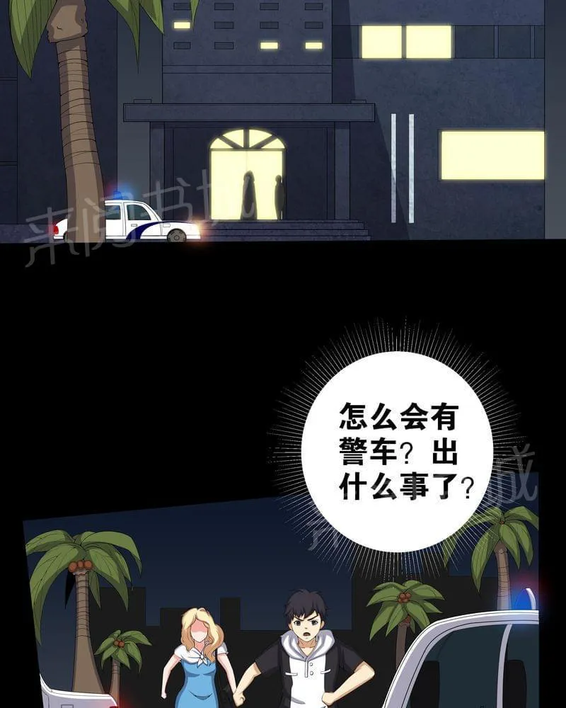 殡仪馆工作的那些事儿漫画漫画,第55话2图