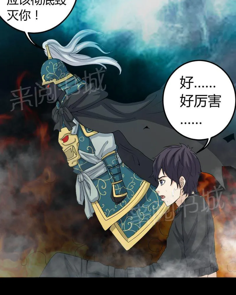 殡仪馆工作漫画全集漫画,第67话7图