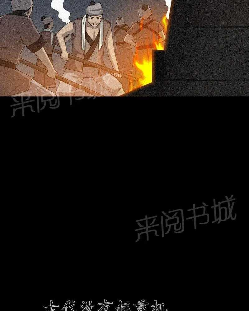 殡仪馆工作漫画全集漫画,第68话32图