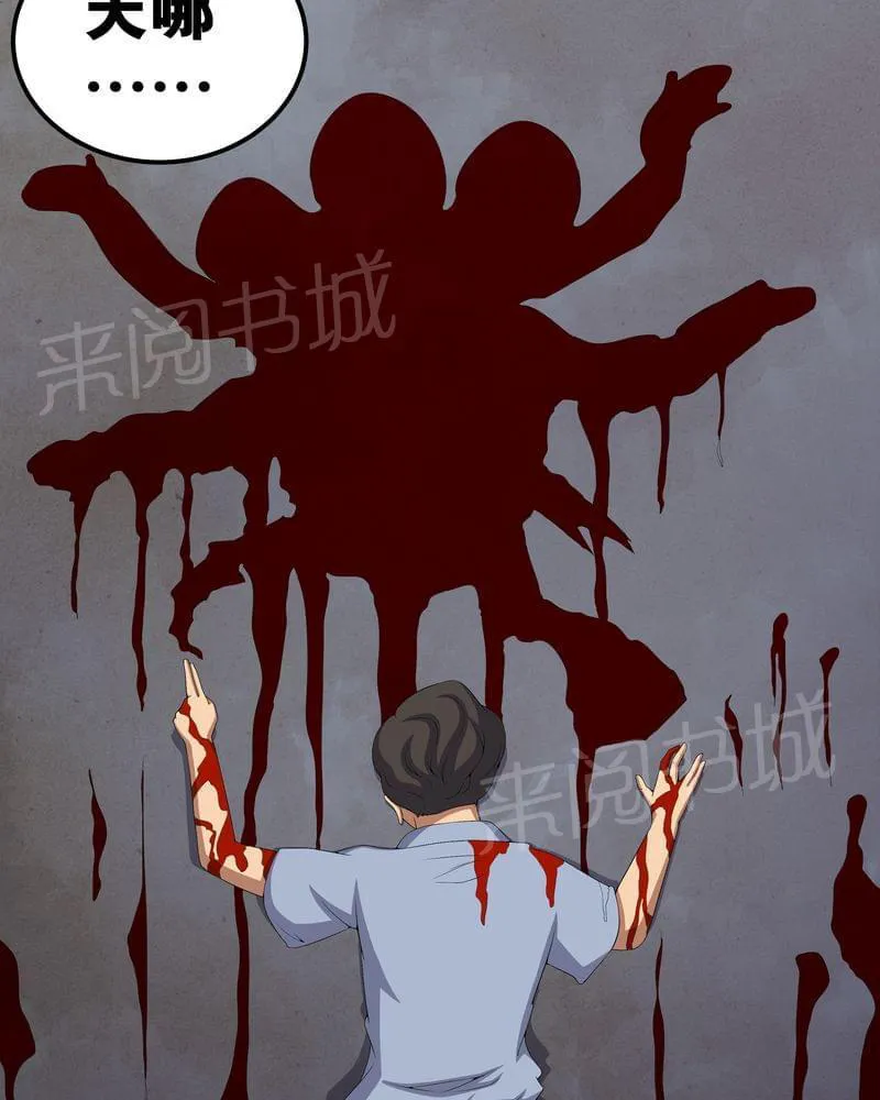我在殡仪馆工作那些事漫画,第56话10图